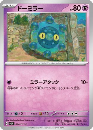 Bronzor - 028/071 (028/071) - SV5K Wild Force SV5K: Wild Force Pokemon Japanese Single Squirtle Squad Card Shop.