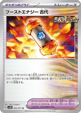 Ancient Booster Energy Capsule (065/071) - SV5K Wild Force SV5K: Wild Force Pokemon Japanese Single Squirtle Squad Card Shop.