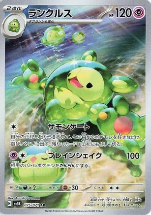 Reuniclus - 075/071 (075/071) - SV5K Wild Force Holofoil SV5K: Wild Force Pokemon Japanese Single Squirtle Squad Card Shop.