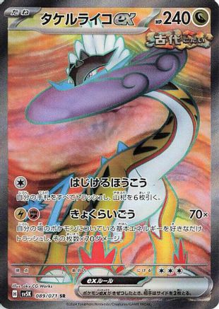 Raging Bolt ex - 089/071 (089/071) - SV5K Wild Force Holofoil SV5K: Wild Force Pokemon Japanese Single Squirtle Squad Card Shop.