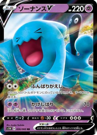 Wobbuffet V - 026/060 (026/060) - S1W Sword Holofoil S1W: Sword Pokemon Japanese Single Squirtle Squad Card Shop.
