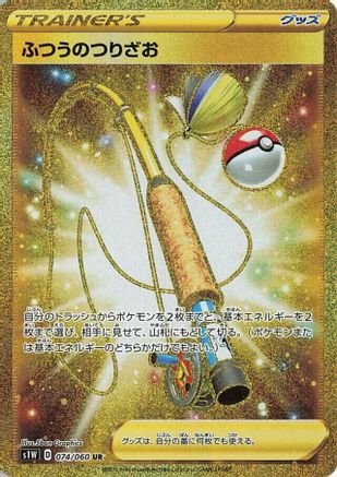 Ordinary Rod - 074/060 (074/060) - S1W Sword Holofoil S1W: Sword Pokemon Japanese Single Squirtle Squad Card Shop.