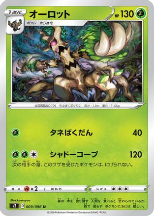 Trevenant (009/096) - S2 Rebellion Crash S2: Rebellion Crash Pokemon Japanese Single Squirtle Squad Card Shop.