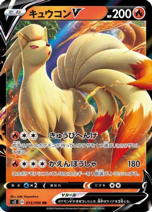 Ninetales V - 013/096 (013/096) - S2 Rebellion Crash Holofoil S2: Rebellion Crash Pokemon Japanese Single Squirtle Squad Card Shop.