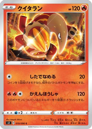 Heatmor (019/096) - S2 Rebellion Crash S2: Rebellion Crash Pokemon Japanese Single Squirtle Squad Card Shop.