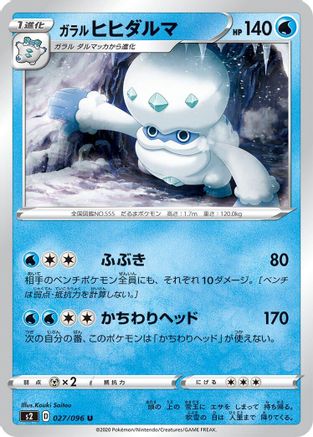 Galarian Darmanitan (027/096) - S2 Rebellion Crash S2: Rebellion Crash Pokemon Japanese Single Squirtle Squad Card Shop.