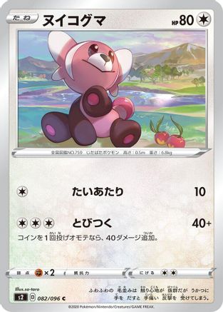 Stufful (082/096) - S2 Rebellion Crash S2: Rebellion Crash Pokemon Japanese Single Squirtle Squad Card Shop.
