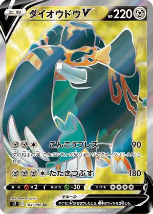 Copperajah V - 104/096 (104/096) - S2 Rebellion Crash Holofoil S2: Rebellion Crash Pokemon Japanese Single Squirtle Squad Card Shop.