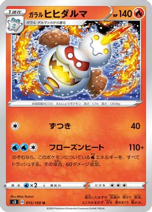 Galarian Darmanitan (015/100) - S3 Infinity Zone S3: Infinity Zone Pokemon Japanese Single Squirtle Squad Card Shop.