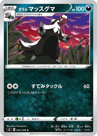 Galarian Linoone (055/100) - S3 Infinity Zone S3: Infinity Zone Pokemon Japanese Single Squirtle Squad Card Shop.