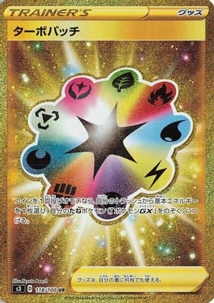 Turbo Patch - 118/100 (118/100) - S3 Infinity Zone Holofoil S3: Infinity Zone Pokemon Japanese Single Squirtle Squad Card Shop.