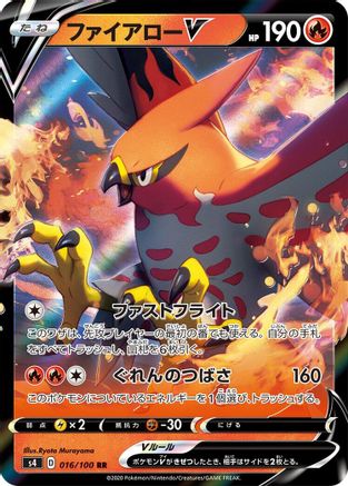 Talonflame V - 016/100 (016/100) - S4 Amazing Volt Tackle Holofoil S4: Amazing Volt Tackle Pokemon Japanese Single Squirtle Squad Card Shop.