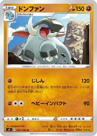 Donphan (057/100) - S4 Amazing Volt Tackle S4: Amazing Volt Tackle Pokemon Japanese Single Squirtle Squad Card Shop.