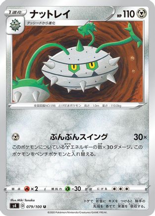 Ferrothorn (079/100) - S4 Amazing Volt Tackle S4: Amazing Volt Tackle Pokemon Japanese Single Squirtle Squad Card Shop.