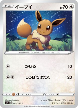 Eevee (083/100) - S4 Amazing Volt Tackle S4: Amazing Volt Tackle Pokemon Japanese Single Squirtle Squad Card Shop.