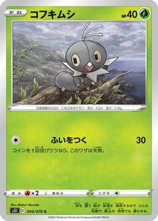 Scatterbug (004/070) - S5I Single Strike Master S5I: Single Strike Master Pokemon Japanese Single Squirtle Squad Card Shop.