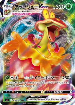 Flapple VMAX - 008/070 (008/070) - S5I Single Strike Master Holofoil S5I: Single Strike Master Pokemon Japanese Single Squirtle Squad Card Shop.