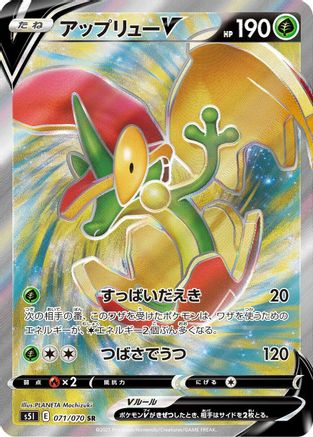 Flapple V - 071/070 (071/070) - S5I Single Strike Master Holofoil S5I: Single Strike Master Pokemon Japanese Single Squirtle Squad Card Shop.