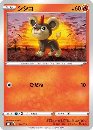 Litleo (012/070) - S6H Silver Lance S6H: Silver Lance Pokemon Japanese Single Squirtle Squad Card Shop.