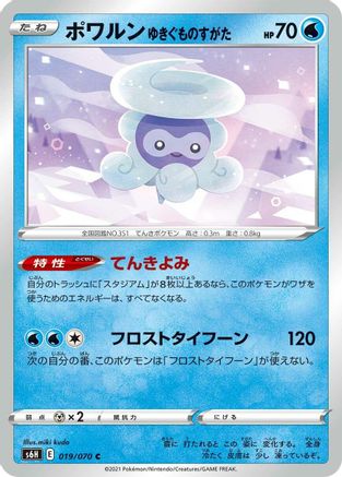 Castform Snowy Form (019/070) - S6H Silver Lance S6H: Silver Lance Pokemon Japanese Single Squirtle Squad Card Shop.