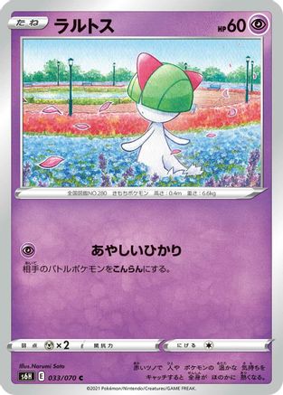 Ralts (033/070) - S6H Silver Lance S6H: Silver Lance Pokemon Japanese Single Squirtle Squad Card Shop.