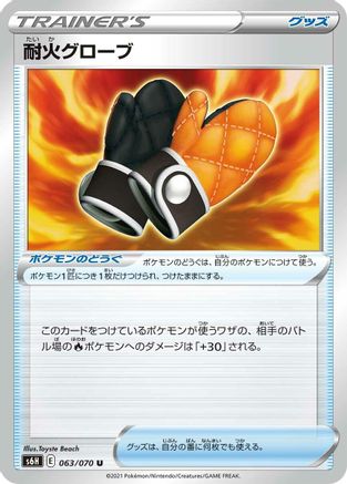 Fire-Resistant Gloves (063/070) - S6H Silver Lance S6H: Silver Lance Pokemon Japanese Single Squirtle Squad Card Shop.