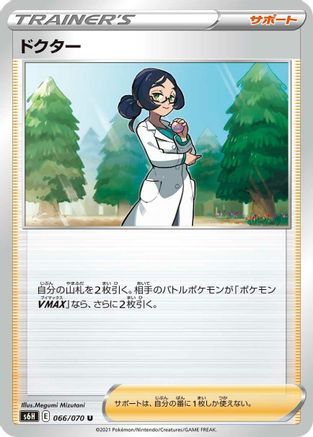 Doctor - 066/070 (066/070) - S6H Silver Lance S6H: Silver Lance Pokemon Japanese Single Squirtle Squad Card Shop.