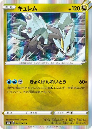 Kyurem (045/067) - S7D Skyscraping Perfection Holofoil S7D: Skyscraping Perfection Pokemon Japanese Single Squirtle Squad Card Shop.