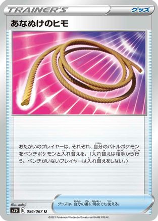 Escape Rope (056/067) - S7D Skyscraping Perfection S7D: Skyscraping Perfection Pokemon Japanese Single Squirtle Squad Card Shop.