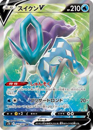 Suicune V - 068/067 (068/067) - S7D Skyscraping Perfection Holofoil S7D: Skyscraping Perfection Pokemon Japanese Single Squirtle Squad Card Shop.