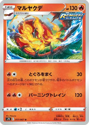 Centiskorch (017/067) - S7R Blue Sky Stream S7R: Blue Sky Stream Pokemon Japanese Single Squirtle Squad Card Shop.