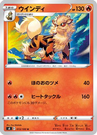 Arcanine (013/100) - S8 Fusion Arts S8: Fusion Arts Pokemon Japanese Single Squirtle Squad Card Shop.