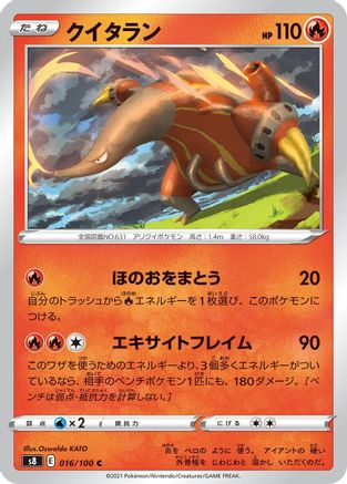 Heatmor (016/100) - S8 Fusion Arts S8: Fusion Arts Pokemon Japanese Single Squirtle Squad Card Shop.