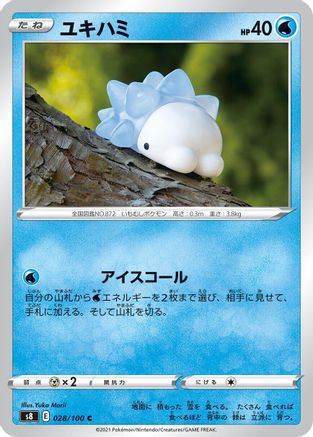 Snom (028/100) - S8 Fusion Arts S8: Fusion Arts Pokemon Japanese Single Squirtle Squad Card Shop.