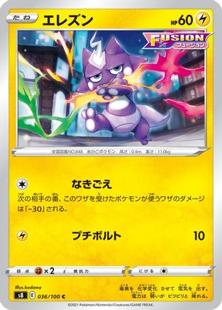 Toxel (036/100) - S8 Fusion Arts S8: Fusion Arts Pokemon Japanese Single Squirtle Squad Card Shop.