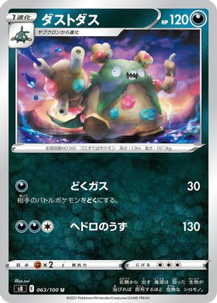 Garbodor (063/100) - S8 Fusion Arts S8: Fusion Arts Pokemon Japanese Single Squirtle Squad Card Shop.