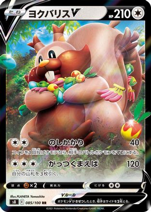Greedent V - 085/100 (085/100) - S8 Fusion Arts Holofoil S8: Fusion Arts Pokemon Japanese Single Squirtle Squad Card Shop.
