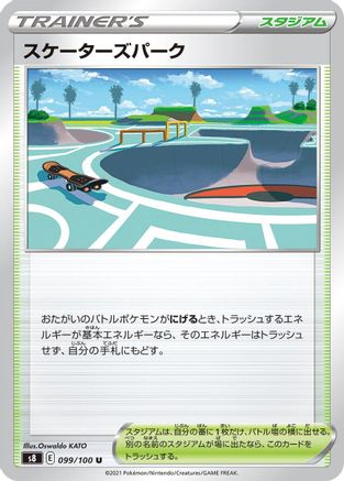 Skaters' Park (099/100) - S8 Fusion Arts S8: Fusion Arts Pokemon Japanese Single Squirtle Squad Card Shop.