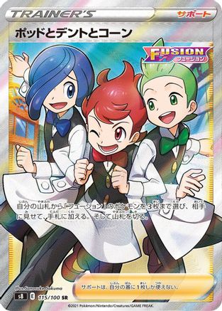 Chili & Cilan & Cress - 115/100 (115/100) - S8 Fusion Arts Holofoil S8: Fusion Arts Pokemon Japanese Single Squirtle Squad Card Shop.