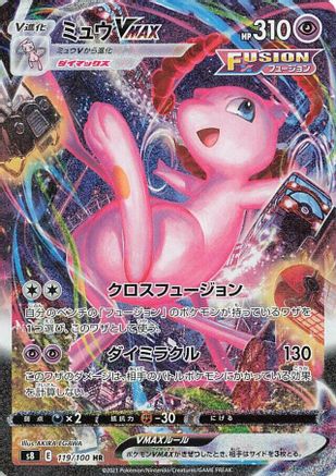 Mew VMAX - 119/100 (119/100) - S8 Fusion Arts Holofoil S8: Fusion Arts Pokemon Japanese Single Squirtle Squad Card Shop.