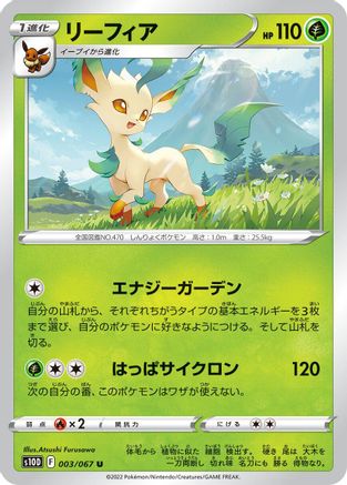 Leafeon (003/067) - S10D Time Gazer S10D: Time Gazer Pokemon Japanese Single Squirtle Squad Card Shop.