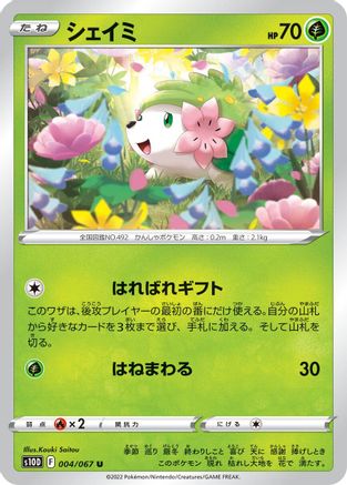 Shaymin (004/067) - S10D Time Gazer S10D: Time Gazer Pokemon Japanese Single Squirtle Squad Card Shop.