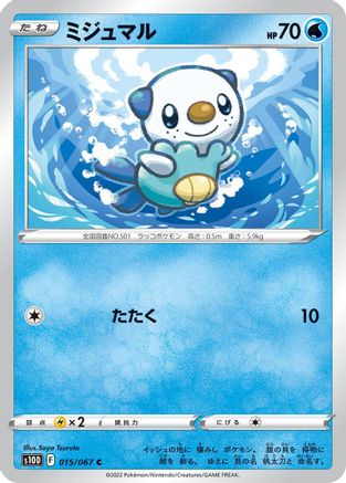 Oshawott (015/067) - S10D Time Gazer S10D: Time Gazer Pokemon Japanese Single Squirtle Squad Card Shop.