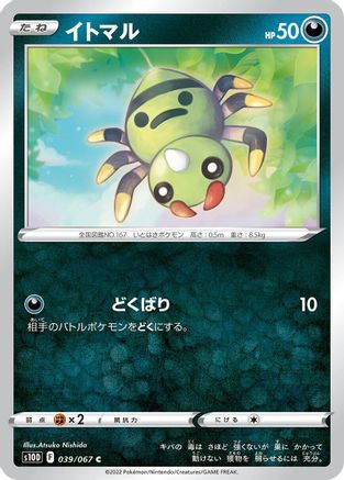 Spinarak (039/067) - S10D Time Gazer S10D: Time Gazer Pokemon Japanese Single Squirtle Squad Card Shop.