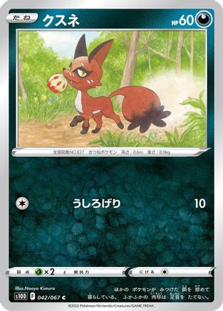Nickit (042/067) - S10D Time Gazer S10D: Time Gazer Pokemon Japanese Single Squirtle Squad Card Shop.
