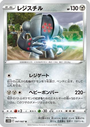 Registeel (047/067) - S10D Time Gazer S10D: Time Gazer Pokemon Japanese Single Squirtle Squad Card Shop.