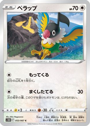 Chatot (053/067) - S10D Time Gazer S10D: Time Gazer Pokemon Japanese Single Squirtle Squad Card Shop.