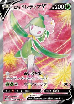 Hisuian Lilligant V - 068/067 (068/067) - S10D Time Gazer Holofoil S10D: Time Gazer Pokemon Japanese Single Squirtle Squad Card Shop.