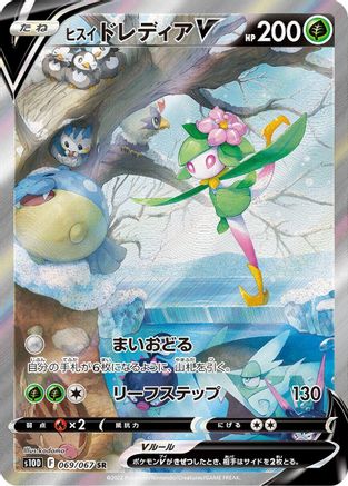 Hisuian Lilligant V - 069/067 (069/067) - S10D Time Gazer Holofoil S10D: Time Gazer Pokemon Japanese Single Squirtle Squad Card Shop.