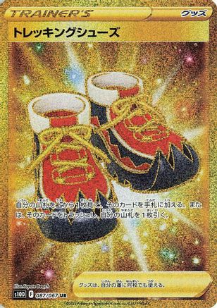Trekking Shoes - 087/067 (087/067) - S10D Time Gazer Holofoil S10D: Time Gazer Pokemon Japanese Single Squirtle Squad Card Shop.